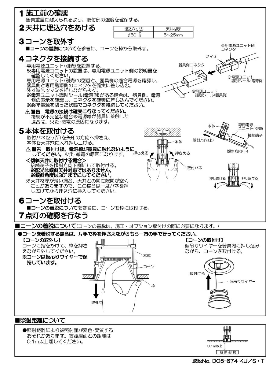 KOIZUMI LEDダウンライト 本体のみ φ50mm (ランプ付・電源別売) 白 電球色 2700K 専用調光器対応 XD93295 [3]