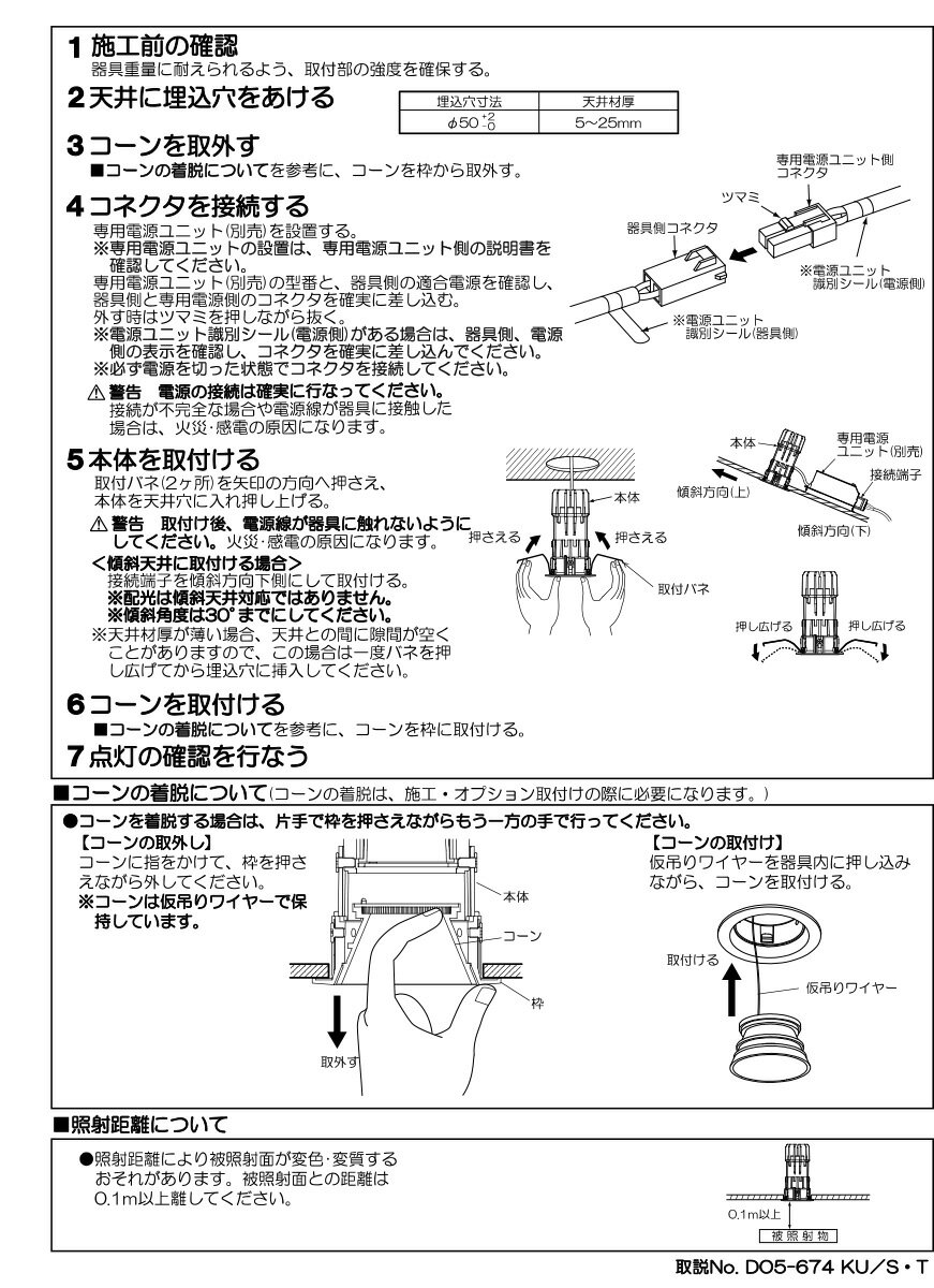 KOIZUMI LEDダウンライト 本体のみ φ50mm (ランプ付・電源別売) 黒 電球色 2700K 専用調光器対応 XD93315 [3]
