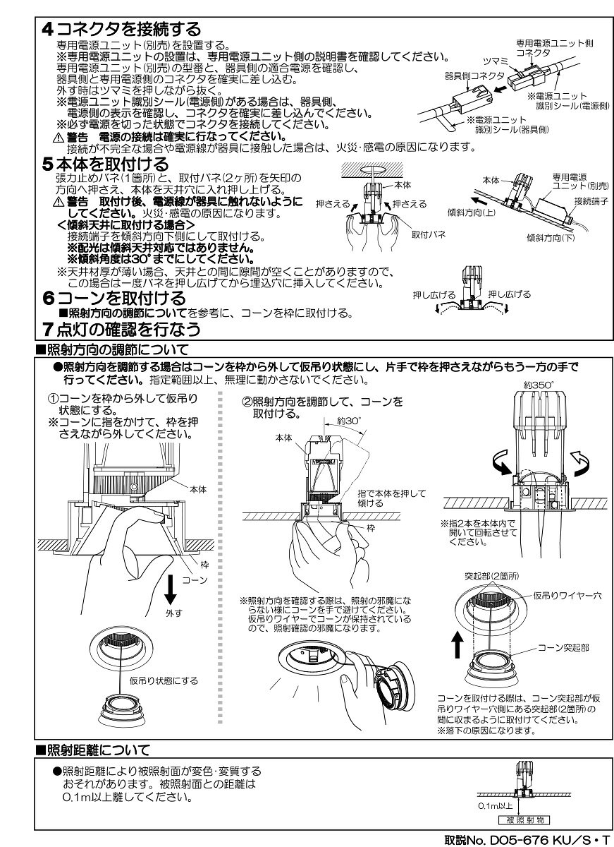 KOIZUMI LEDユニバーサルダウンライト 本体のみ φ50mm (ランプ付・電源別売) 黒 電球色 3000K 専用調光器対応 XD93332 [3]