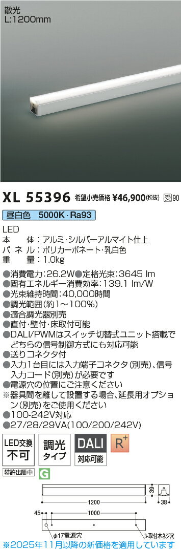KOIZUMI　間接照明　Light　Bar　散光タイプ　（ランプ付）　シルバー　昼白色　50...