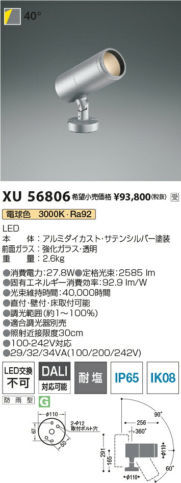KOIZUMI　LEDエクステリアスポットライト　HID70W相当　（LED内蔵）　電球色　3000...