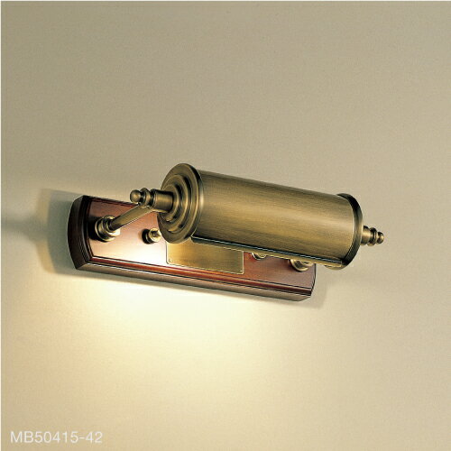 MAXRAY　ブラケットライト　ブロンズ　E17口金用（ランプ別売り）　MB5041542