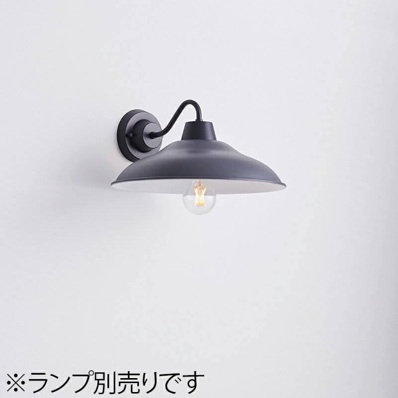 Rakuten - MAXRAY　CRAFT LAMP Dish S Bracket/クラフトランプ ディッシュS　ブラケットライト　直付タイプ　サテンチャコールグレー　E26口金　ランプ別売　MB5044525(OP0169824+OP0170525)