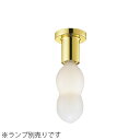 MAXRAY シーリングライト ゴールド E17口金用(ランプ別売り) ML315738