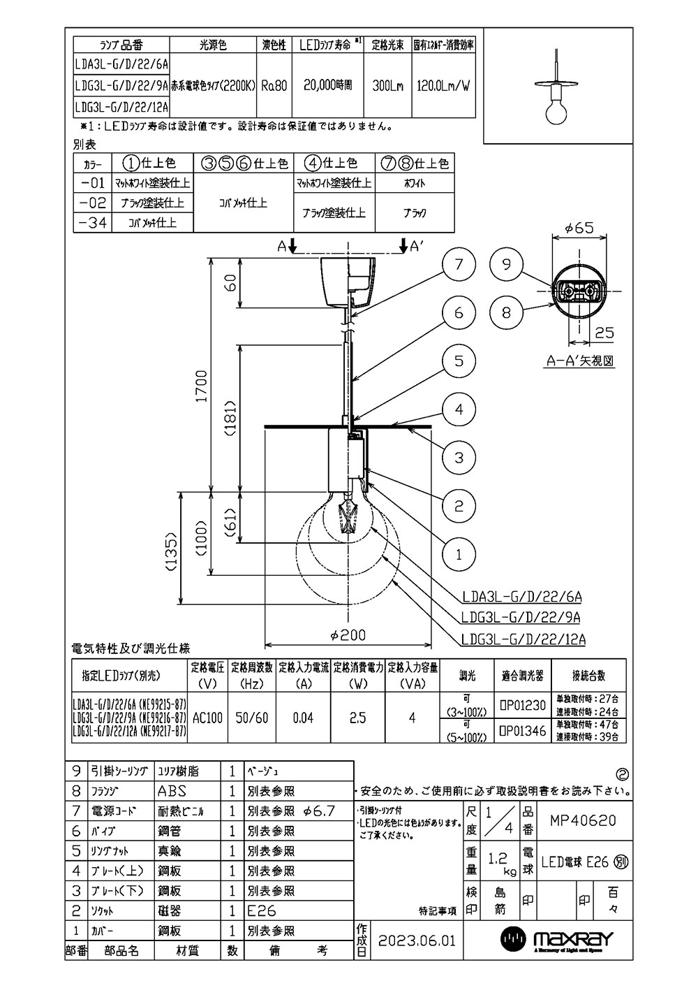 MAXRAY 吊り下げ照明器具 ペンダントライト Filum Plate/フィールム プレート 本体色マットホワイト 引掛けシーリング 1灯 E26口金用(ランプ別売り) MP4062001 [2]