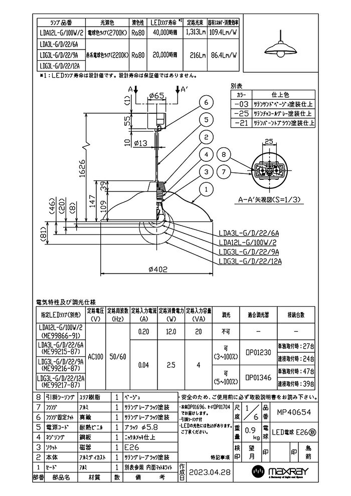 MAXRAY CRAFT LAMP Dish L PENDANT/クラフトランプ ディッシュL ペンダントライト 引掛シーリング サテンバーントブラウン E26口金 ランプ別売 MP4065421(OP0169624+OP0170421) [2]