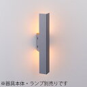 MAXRAY オプション品 LINEA LAMP Ita/リネアランプ イタ用カバー リネアランプL300用 マットダークグレー 器具本体・ランプ別売り OP0...