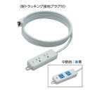 明工社 横形OA用接地タップ 2コ口 15A 125V パイロットランプ マグネット付 接地プラグ付(青) VCTF5m 白 MR7702TJ5WA ※受注生産...