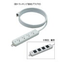 明工社 横形OA用接地タップ 4コ口 15A 125V パイロットランプ マグネット付 接地プラグ付(黒) VCTF1m 白 MR7704TJ1WB ※受注生産...