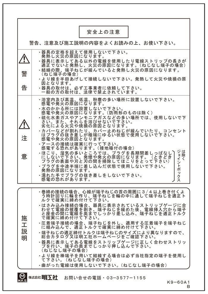 明工社　機器用接地埋込コンセント　2連形接地埋込コンセント　接地2P　15A　125V...