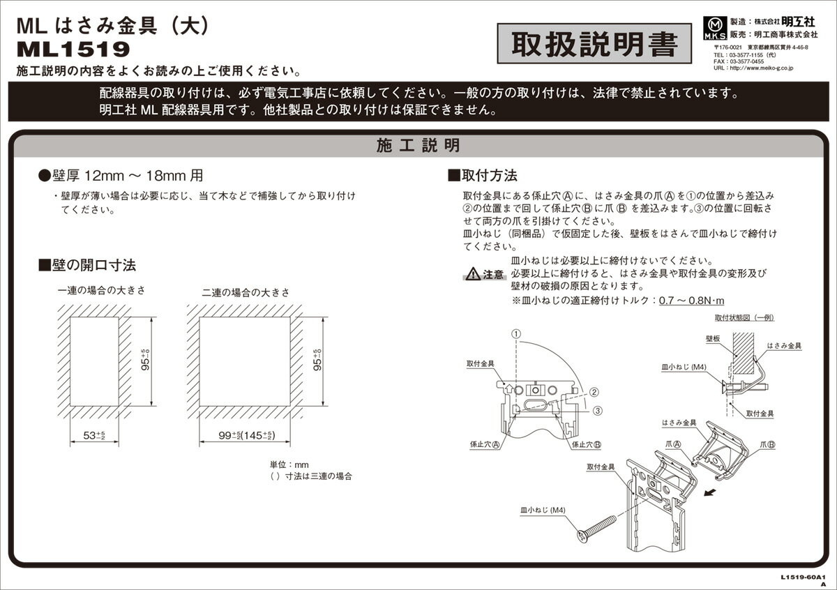 �����ҡ�ML�Ϥ��߶�����ˡ��ɸ�12��18mm��ML1519
