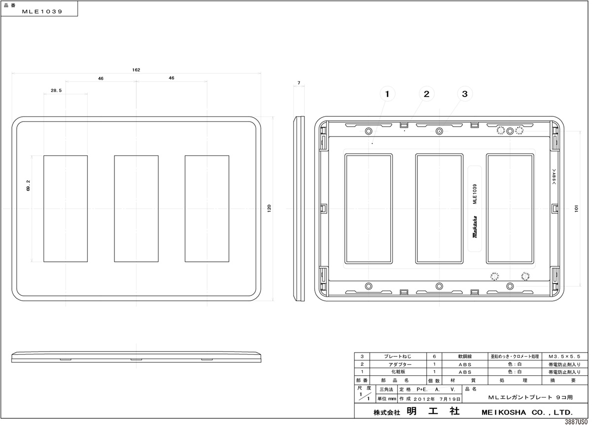 明工社　MLエレガントプレート　9コ用　白　MLE1039