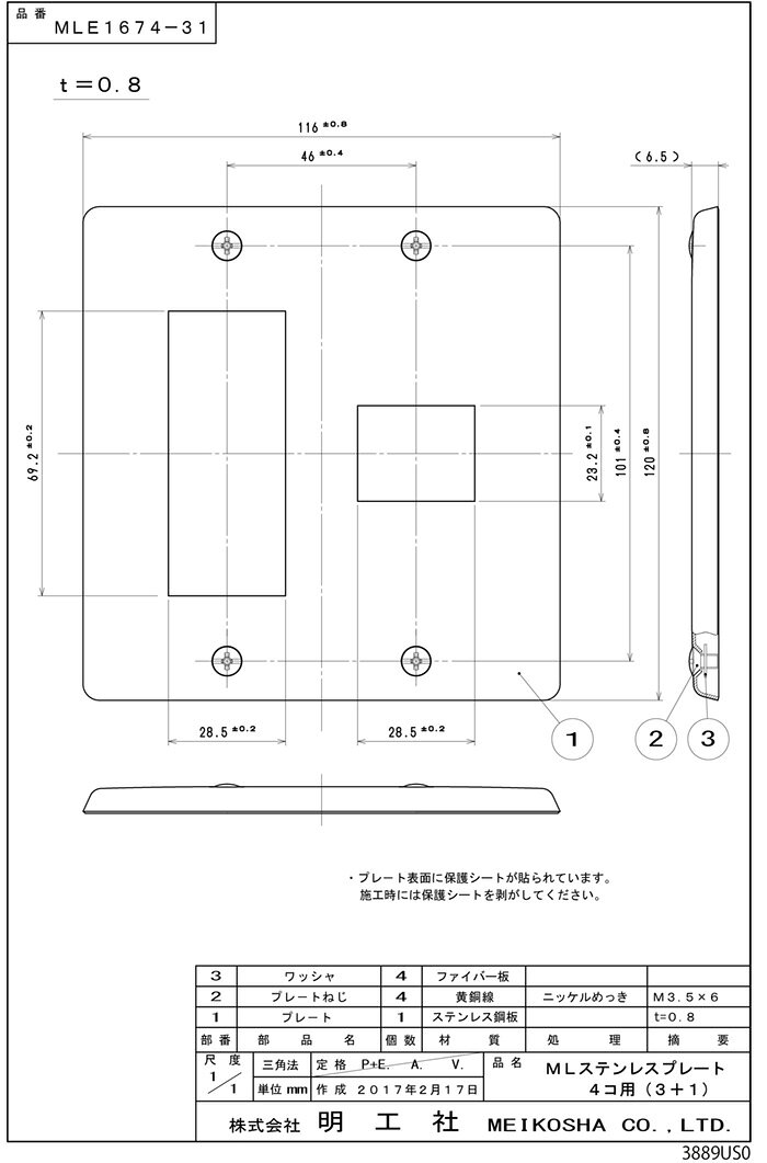 明工社　MLステンレスプレート　4コ用　＜3+1＞　MLE167431