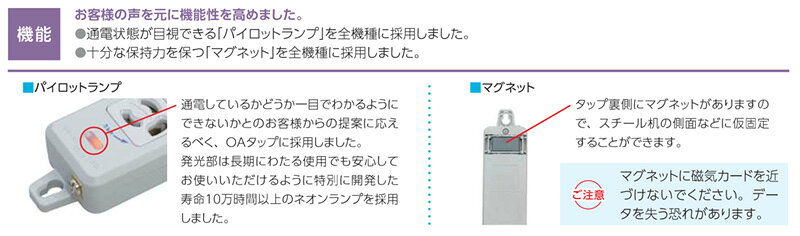 明工社　横形OA抜け止め接地タップ　8コ口　パイロットランプ　マグネット付　コー...