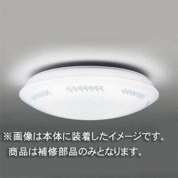東芝　補修用セード（グローブ）　カバーのみ　アクリル・乳白　一般住宅用　LEDHC80115(16090037)　※..