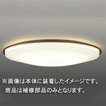 東芝　補修用セード（グローブ）　カバーのみ　アクリル・木製　一般住宅用　LEDHC81638N(16090071)　※..