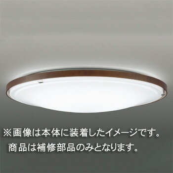 東芝　補修用セード（グローブ）　カバーのみ　アクリル・木製　一般住宅用　LEDHC81676N(16090076)　※..