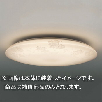 東芝　補修用セード（グローブ）　カバーのみ　アクリル・乳白　一般住宅用　LEDHC81745(16090080)　※..