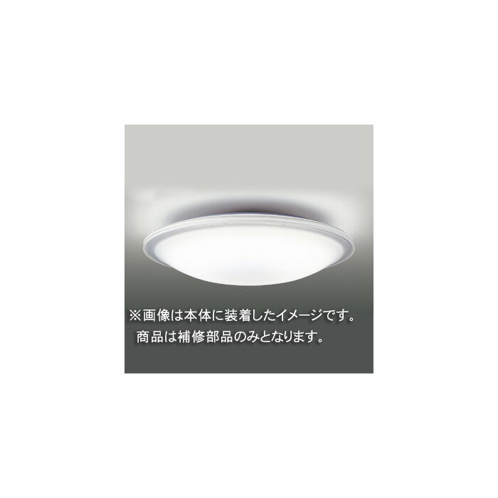 東芝　補修用セード（グローブ）　カバーのみ　アクリル・乳白　一般住宅用　LEDHC86123(16090017)　※..