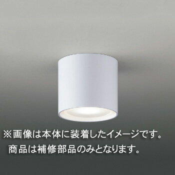 東芝 補修用セード（グローブ） カバーのみ アクリル・乳白 一般住宅用 LEDX85025 ※受注生産品