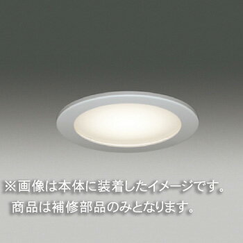 東芝　補修用下面カバー（Vばね付・パッキンなし）　カバーのみ　アクリル・乳白・シルバー 　一般住宅..