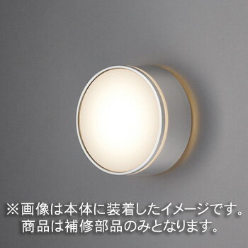 Effective Lights - 東芝　補修用グローブ（パッキン付）　グローブのみ　アクリル　乳白　外面銀　一般住宅用　LEDX85931(S)　※受注生産品