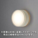 東芝 補修用グローブ(パッキン付) グローブのみ アクリル 乳白 外面白 一般住宅用 LEDX85931(W) ※受注生産品(3)