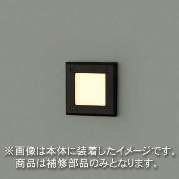 東芝　補修用前面パネル（ガード付）　パネルのみ　アクリル　乳白　一般住宅用　LEDX87938(K)　※受注..