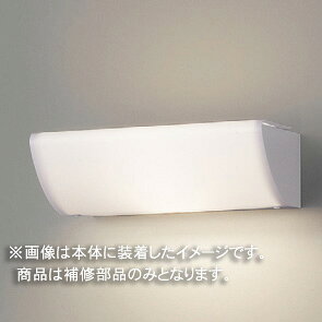 こちらの商品は外箱を開封された場合、返品交換を承ることは出来かねます。(不良商品の場合は除く) 商品の品番・仕様等を充分にご確認頂いた上でご注文ください。その他条件に付きましては支払・配送方法をご確認ください。 メーカー： TOSHIBA /東芝ライテック　　　　 シリーズ名：セード 適合照明器具 LEDB88800 アクリル（乳白） ※写真は適合器具に装着したものです。 ※こちらの商品は補修部品のため、特別な表記がない限り1個入りです。表記の部品以外は含まれておりません。 ※設置状況によっては取付工事が必要です。※本商品は受注生産商品になります。ご注文から約1〜2ヶ月の納期となりますのでご了承くださいませ。 ※受注生産品のため、ご注文後の返品・交換・キャンセルは出来ませんのでご了承ください。 関連キーワード 照明 壁面照明　ブラケット東芝　補修用セード（グローブ） LEDX88800 ※写真は適合器具に装着したものです、 照明器具本体は含まれていません。 ■特徴 本商品は東芝製補修部品です、適合器具にてご使用ください。 適合器具は下記詳細欄をご確認ください。 ※特別な表記がない限り補修部品は1個入りです。