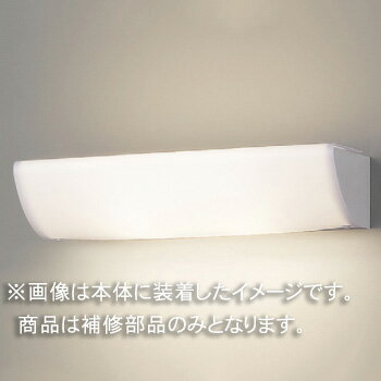 Other - 東芝　補修用セード（グローブ）　カバーのみ　アクリル・乳白　一般住宅用　LEDX88801　※受注生産品