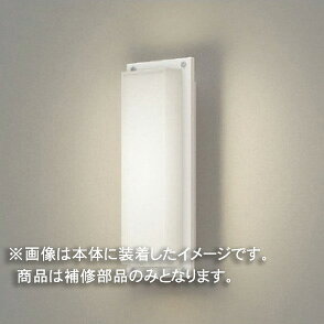 東芝　補修用セード（グローブ）　カバーのみ　アクリル・乳白　一般住宅用　LEDX88911　※受注生産品