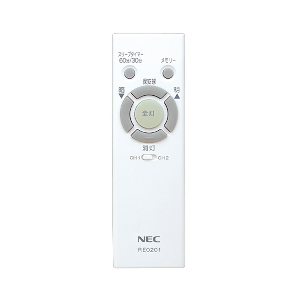 NEC　照明器具用リモコン　LEDシーリングライト用　電池別売　RE0201