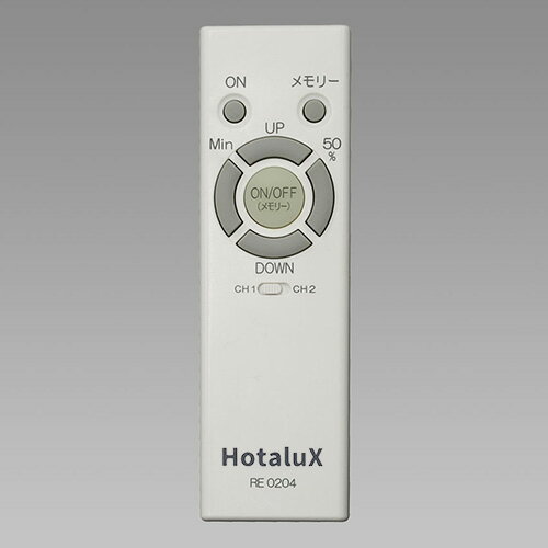 ホタルクス 照明器具用リモコン リモコン受光器LEC-02-8用 電池別売 RE0204