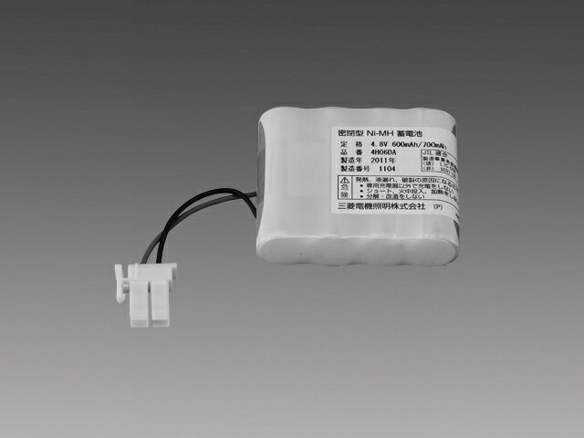 三菱　誘導灯・非常灯用バッテリー　4．8V　600mAh／700mAh　4H06DA　※受注生産品