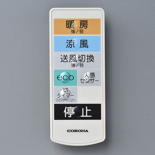コロナ ウォールヒート用 リモコン 991131579040