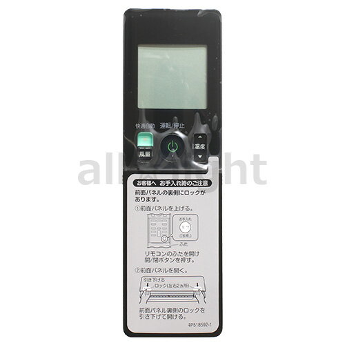 ダイキン　ルームエアコン用　ワイヤレスリモコン　ARC476A44(2512275)