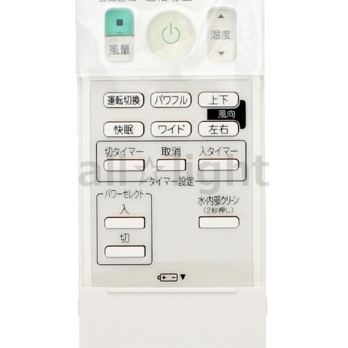 ダイキン　ルームエアコン用　ワイヤレスリモコン　ARC476A54(2544948)