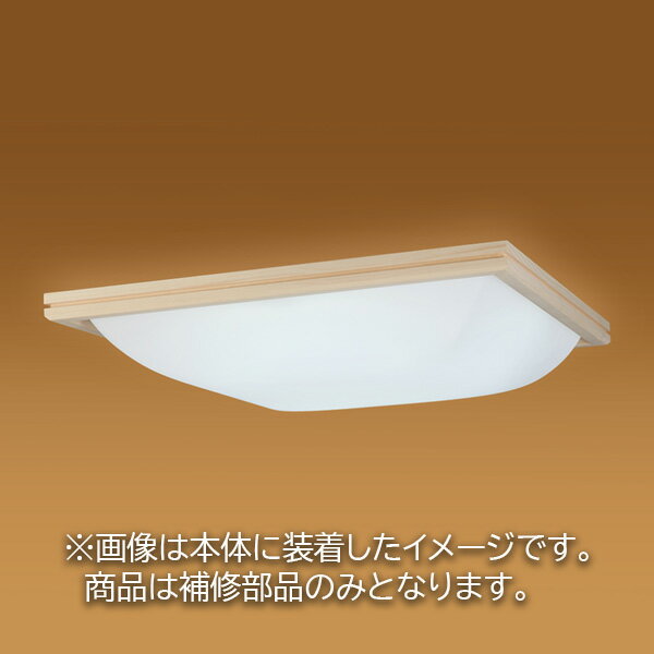 ホタルクス　補修用セード（グローブ）　カバーのみ　和紙柄模様入り　乳白・アクリル　一般住宅用　HLDZB0866グローブ(ワシ)ホシュ ※受注生産品