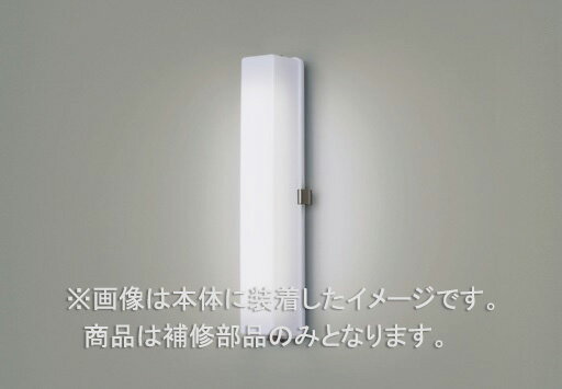 東芝　補修用セード（グローブ）　カバーのみ　アクリル・乳白　一般住宅用　LEDX83913　※受注生産品