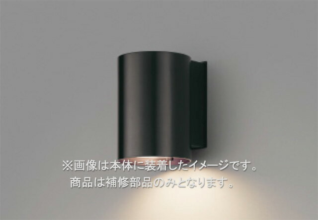 東芝　補修用セード（グローブ）　カバーのみ　アクリル・透明・両面マット　一般住宅用　LEDX88942　※受注生産品