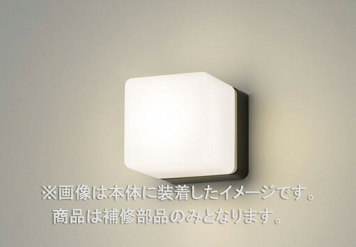 東芝　補修用グローブ（パッキン付）　軟質ガラス・乳白・薬品消し　一般住宅用　LEDX88948　※受注生産品