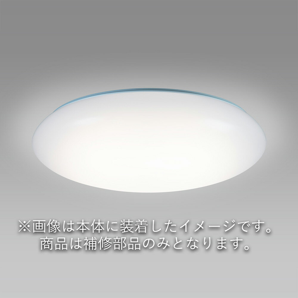 ホタルクス　補修用セード（グローブ）　カバーのみ　アクリル・乳白　一般住宅用　S81751Nグローブホ..