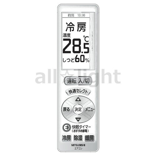 三菱　ルームエアコン　霧ヶ峰用　リモコン　UG124(M21 EAN 426)