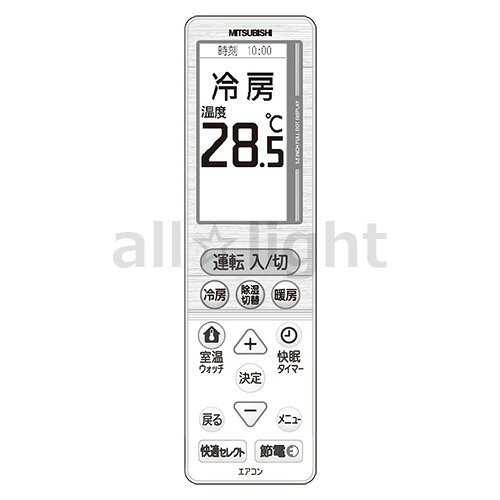 三菱　ルームエアコン　霧ヶ峰用　リモコン　UG147(M21 ECS 426)