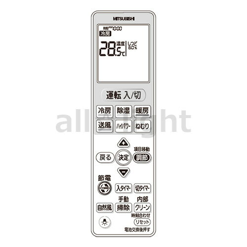 三菱　ルームエアコン　霧ヶ峰用　リモコン　VS143(M21 ECL 426)