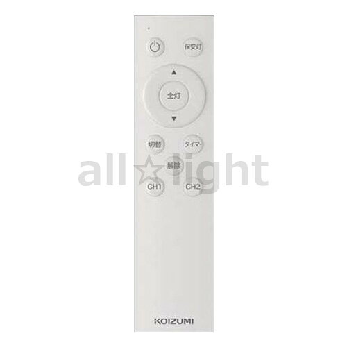 KOIZUMI　調光リモコン　導光板薄型シーリング用　2ch　同梱リモコン　49KE0194-