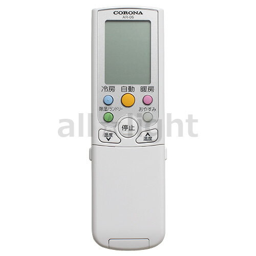 CORONA - コロナ　エアコン用　ワイヤレスリモコン　993133621010(AR-06)