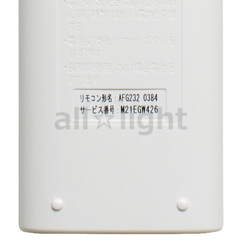三菱　ルームエアコン　霧ヶ峰用　リモコン　AFG232(M21 EGW 426)