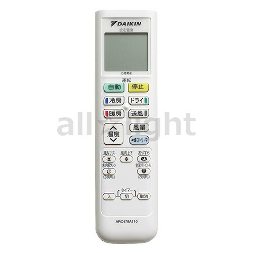 ダイキン　ルームエアコン用　ワイヤレスリモコン　ARC478A110(2558597)
