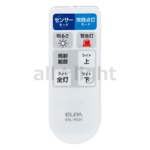 ELPA　ACコンセント式センサーライト1灯用リモコン　ESL-W3001AC用　同梱リモコン　ESLRC01